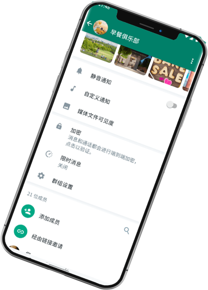 WhatsApp網頁版